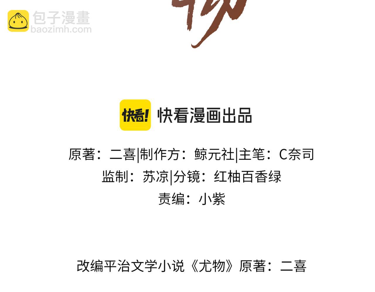 第九十九话 等你亲口说爱我2