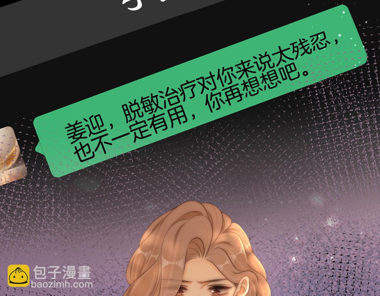 第九十九话 等你亲口说爱我23