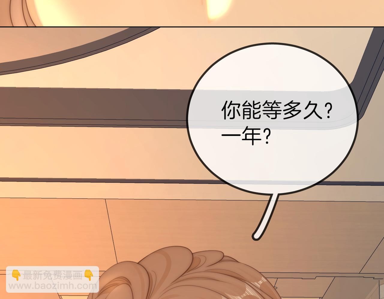 第九十九话 等你亲口说爱我28
