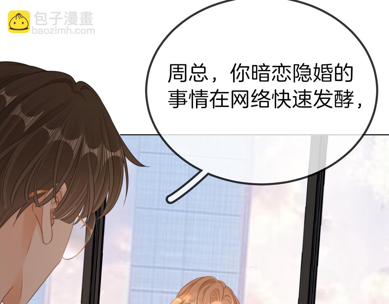 第九十九话 等你亲口说爱我38