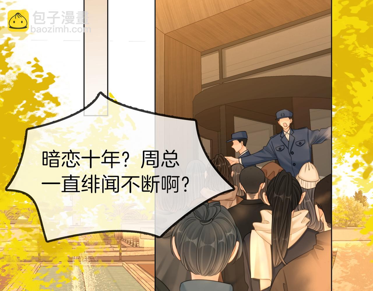 第九十九话 等你亲口说爱我41