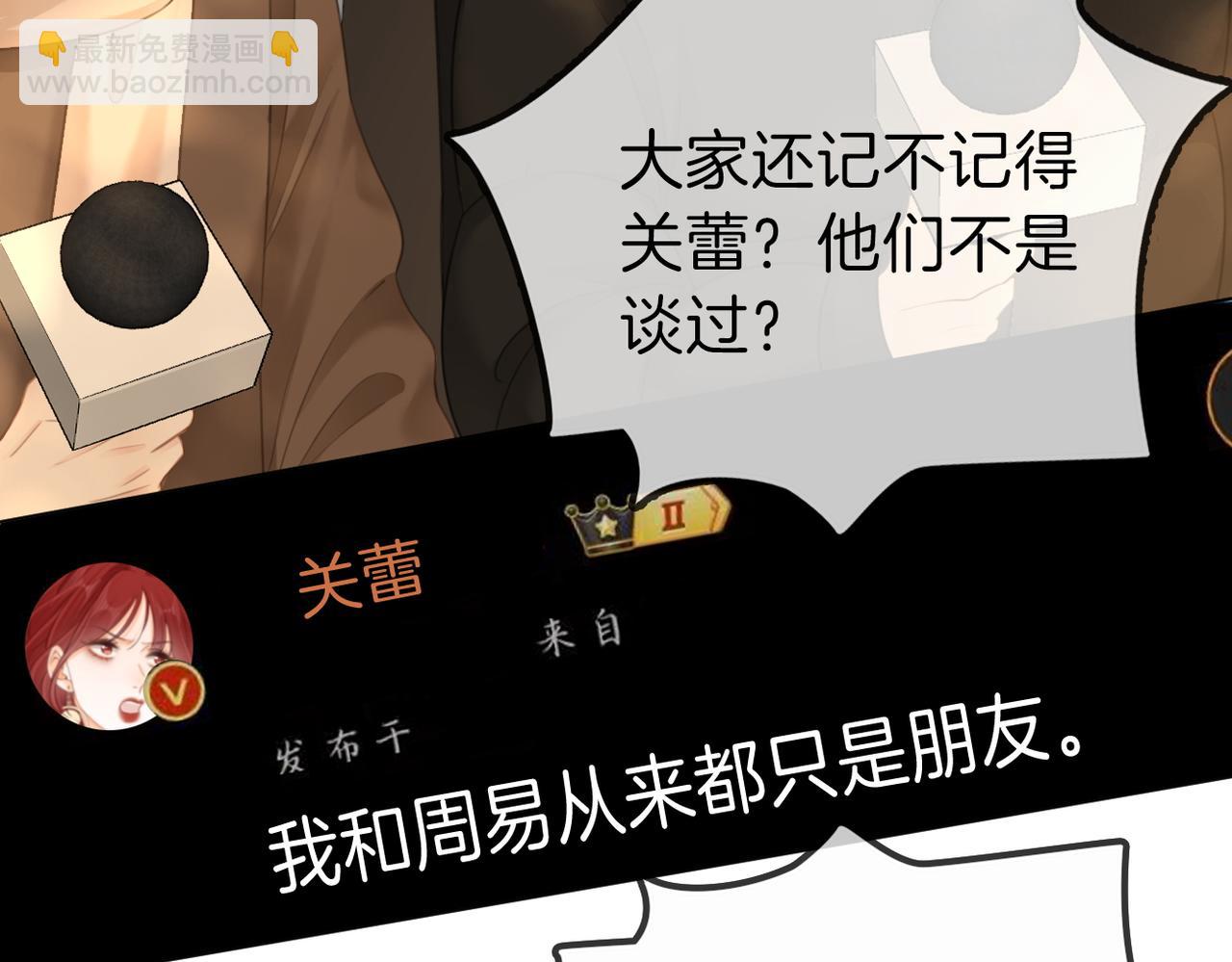 第九十九话 等你亲口说爱我44