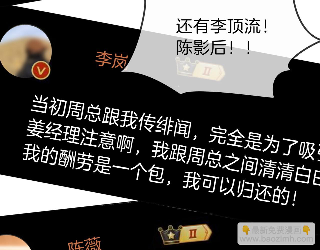 第九十九话 等你亲口说爱我45