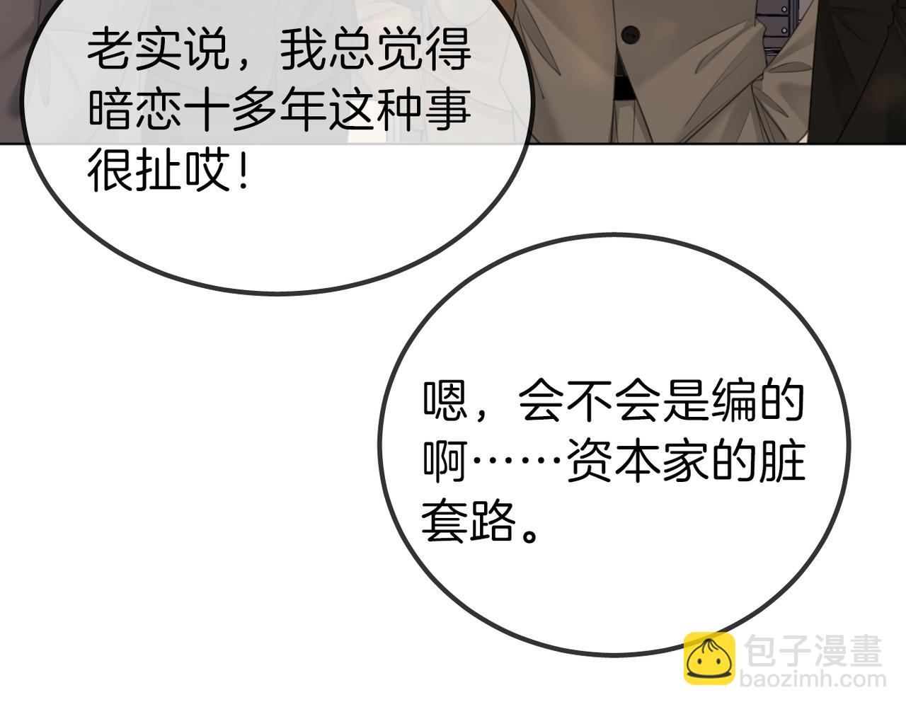 第九十九话 等你亲口说爱我48