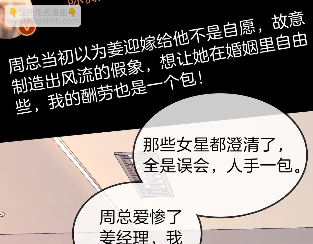 第九十九话 等你亲口说爱我50