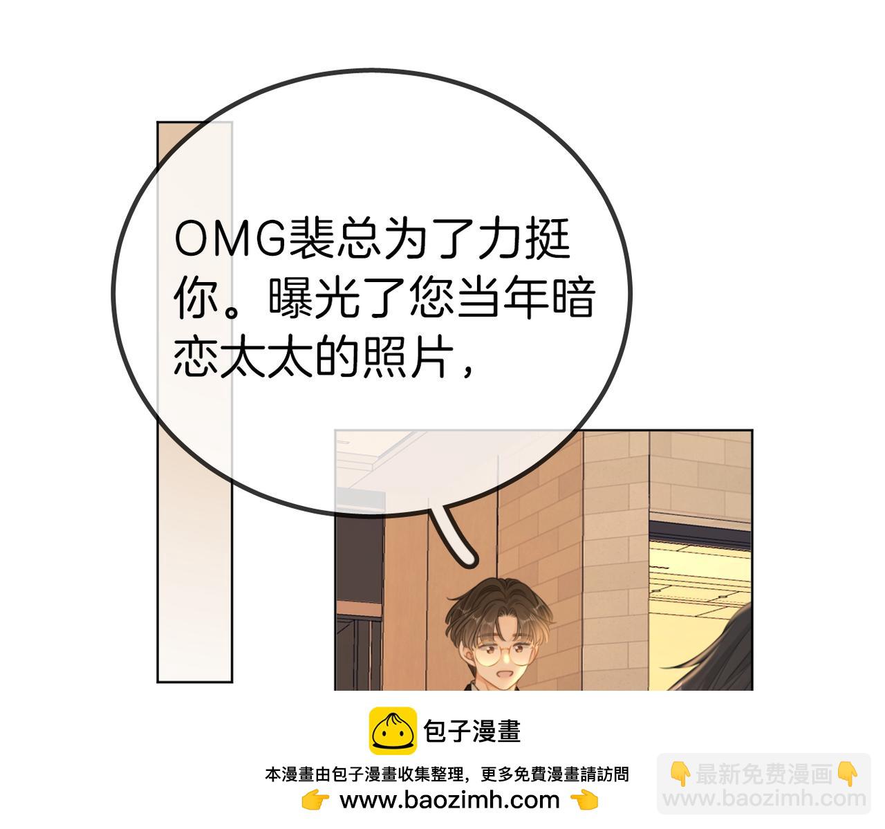 第九十九话 等你亲口说爱我53