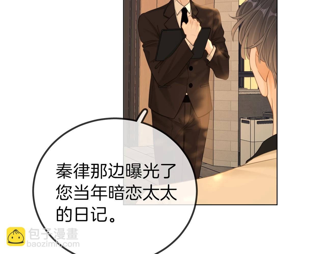第九十九话 等你亲口说爱我54