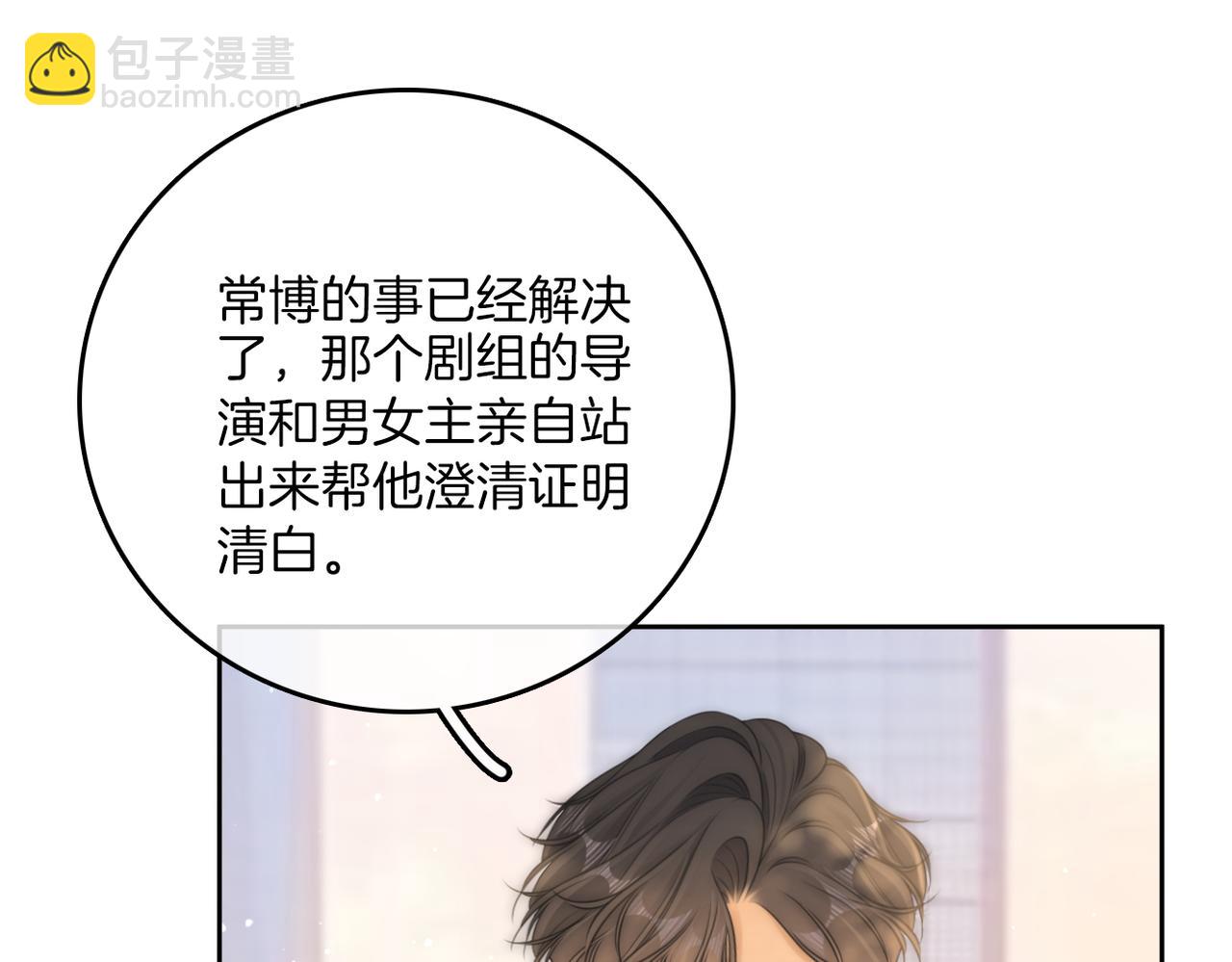 第九十九话 等你亲口说爱我8