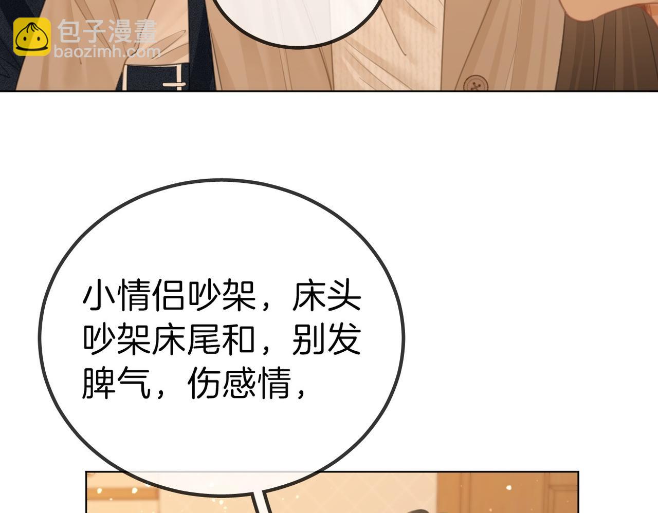 第一百一十话 想和老婆视频26