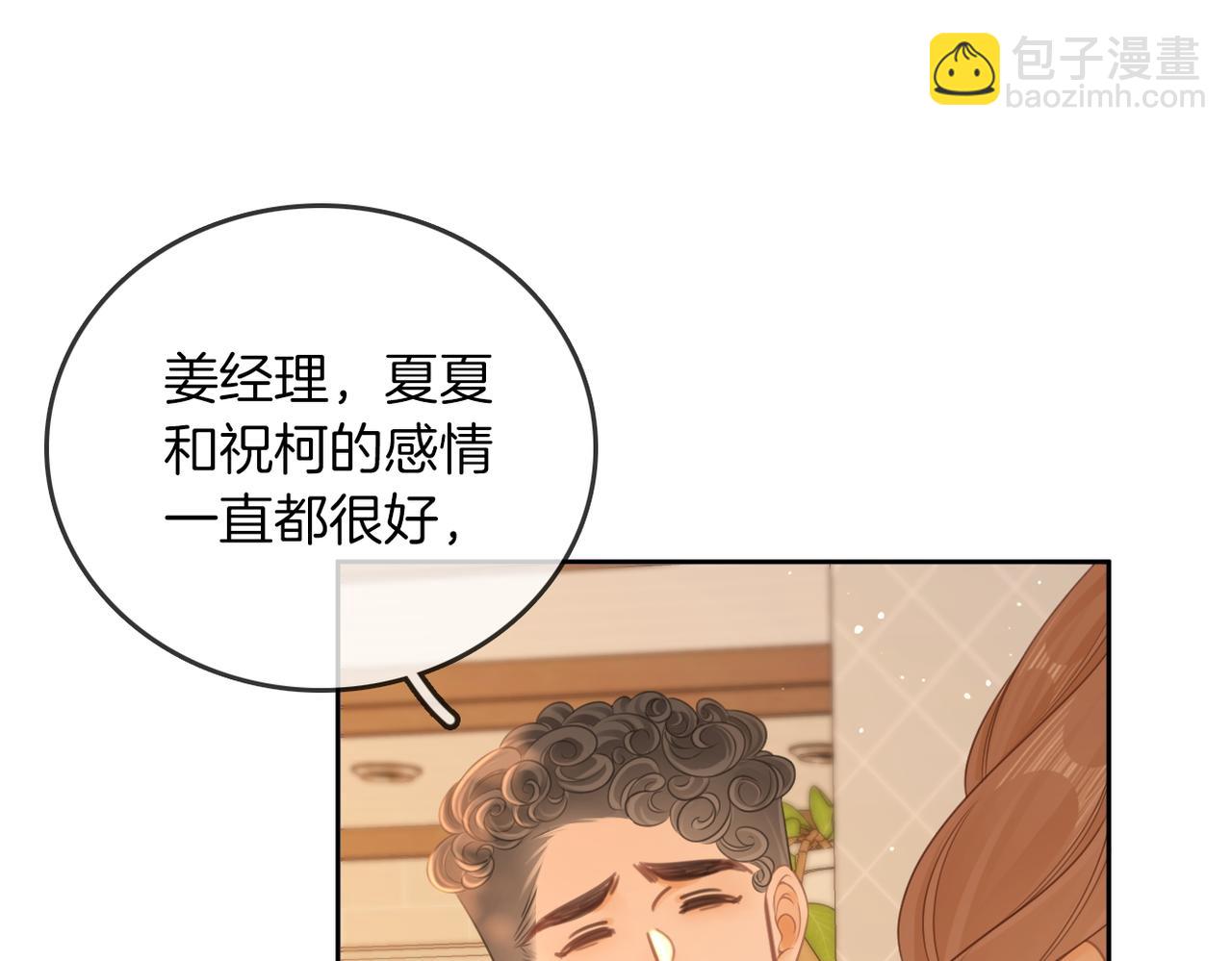 第一百一十话 想和老婆视频33