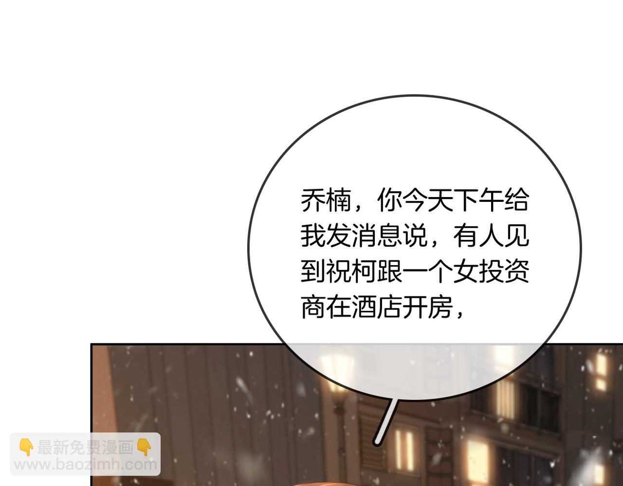 第一百一十话 想和老婆视频51