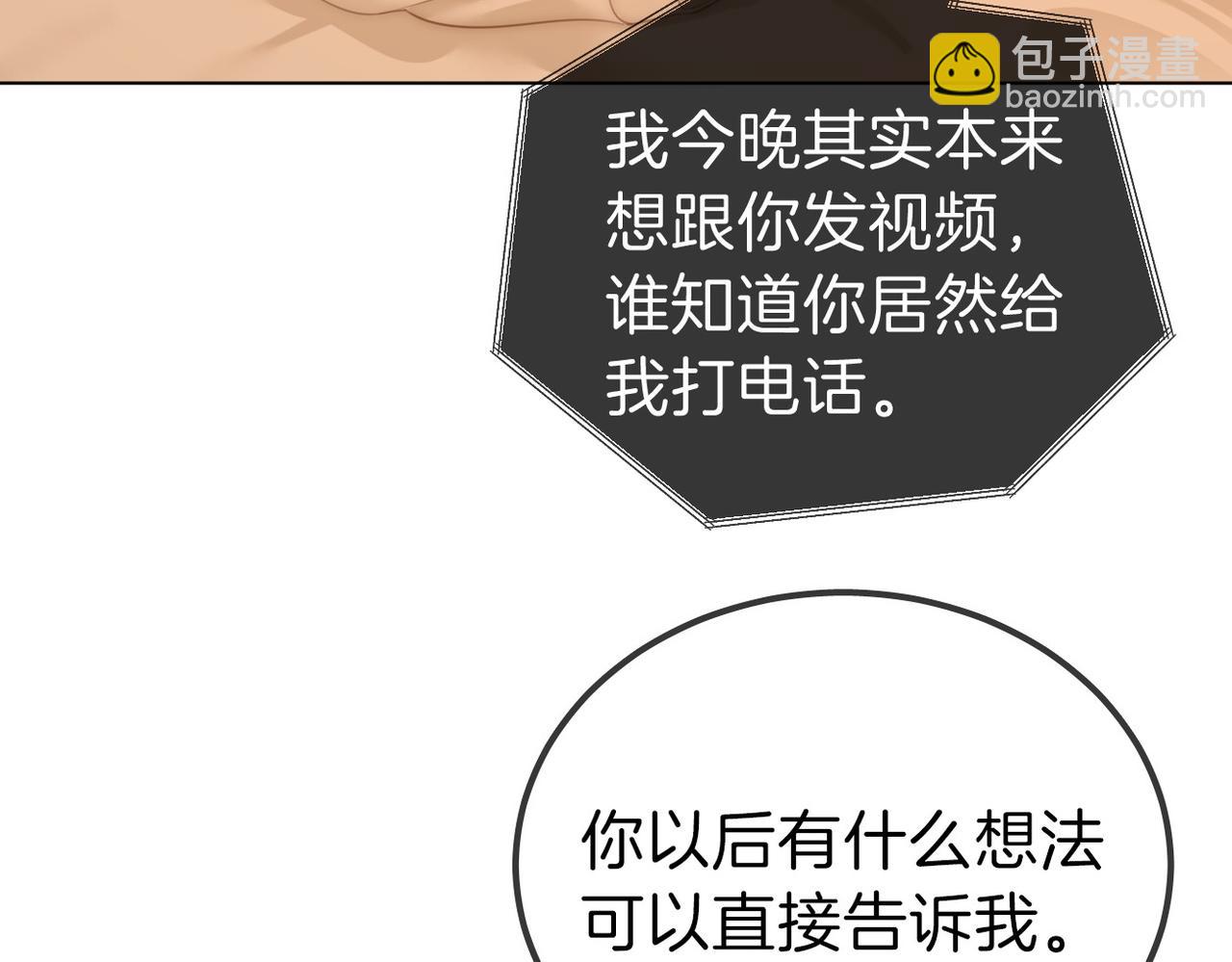 第一百一十话 想和老婆视频71