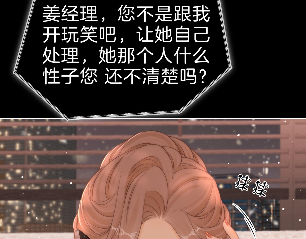 第一百二十三话 有效公关15