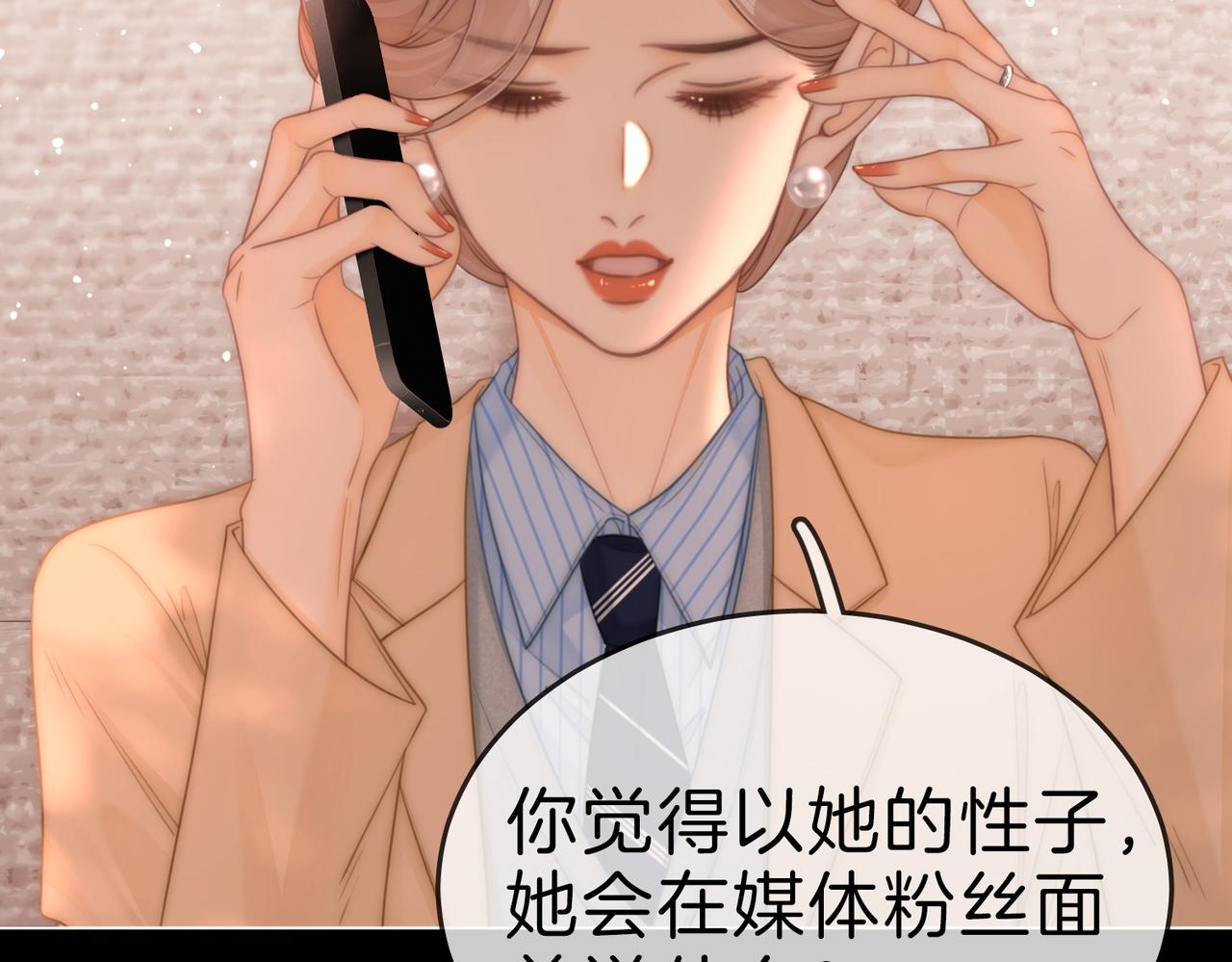 第一百二十三话 有效公关16