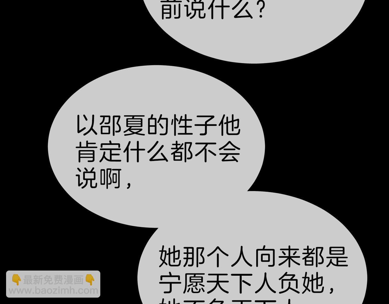 第一百二十三话 有效公关17
