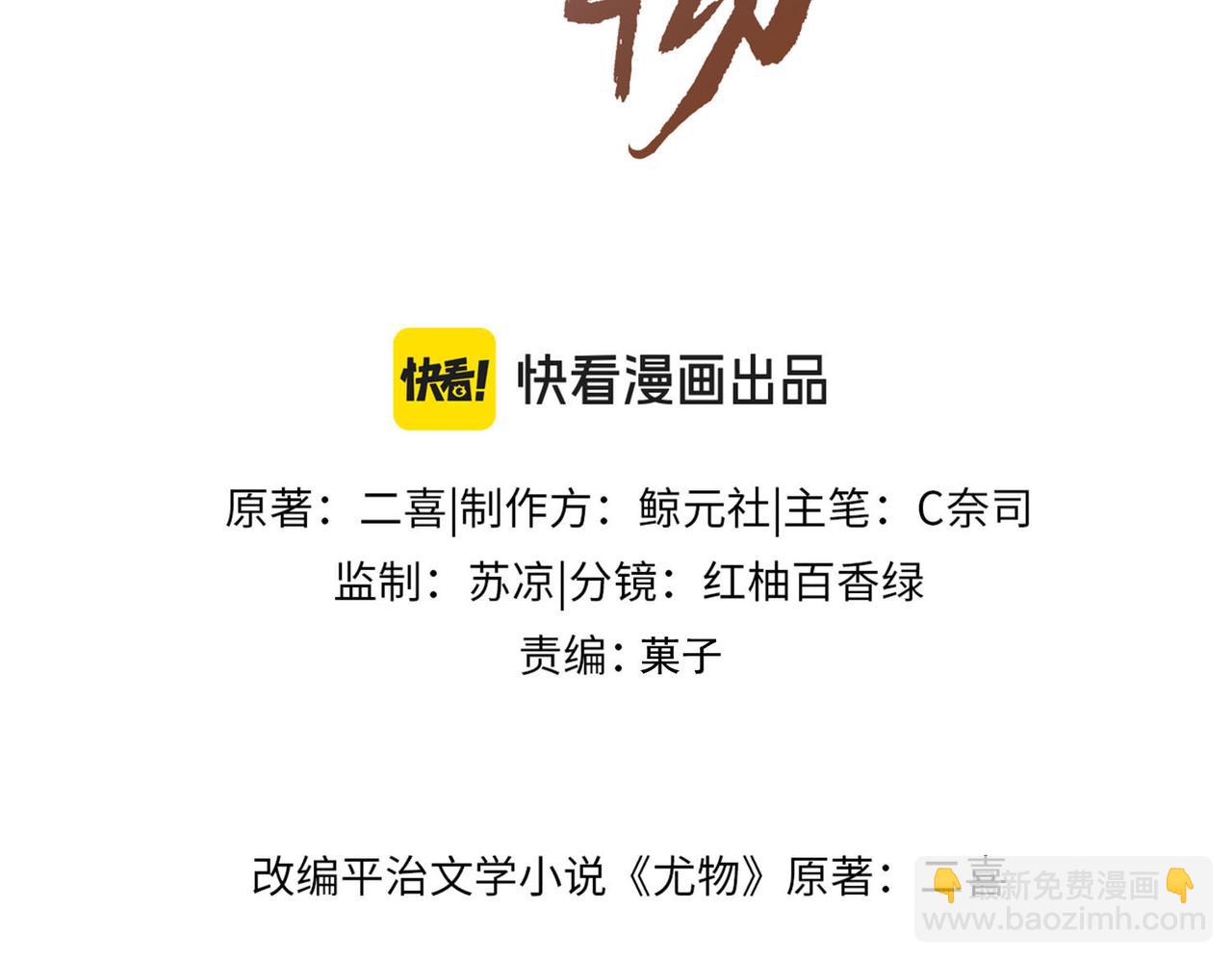 第一百二十三话 有效公关2