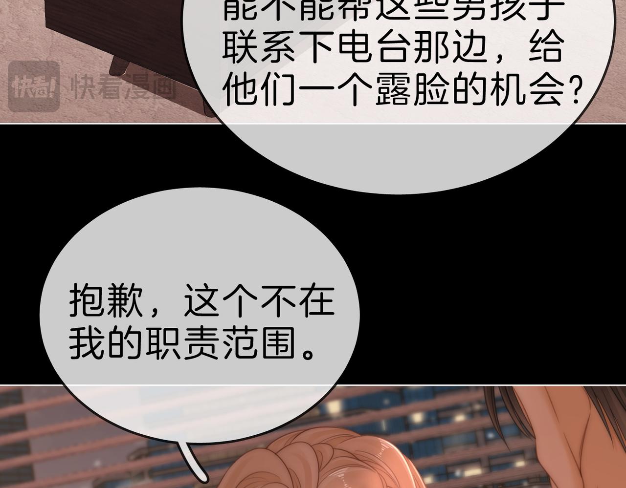 第一百二十三话 有效公关27