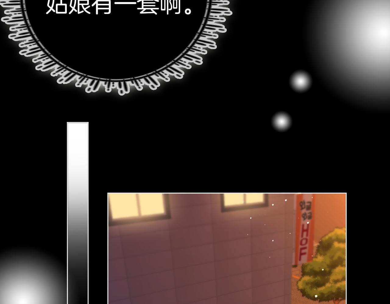 第一百二十三话 有效公关34