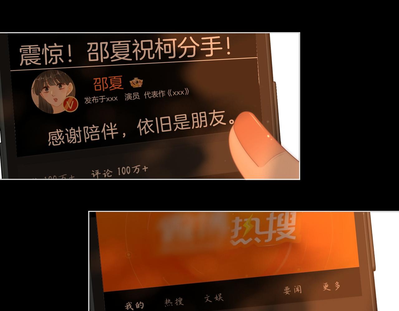 第一百二十三话 有效公关38