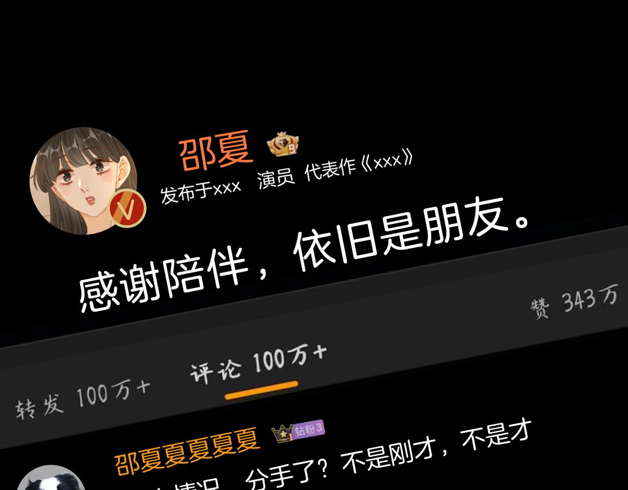 第一百二十三话 有效公关4