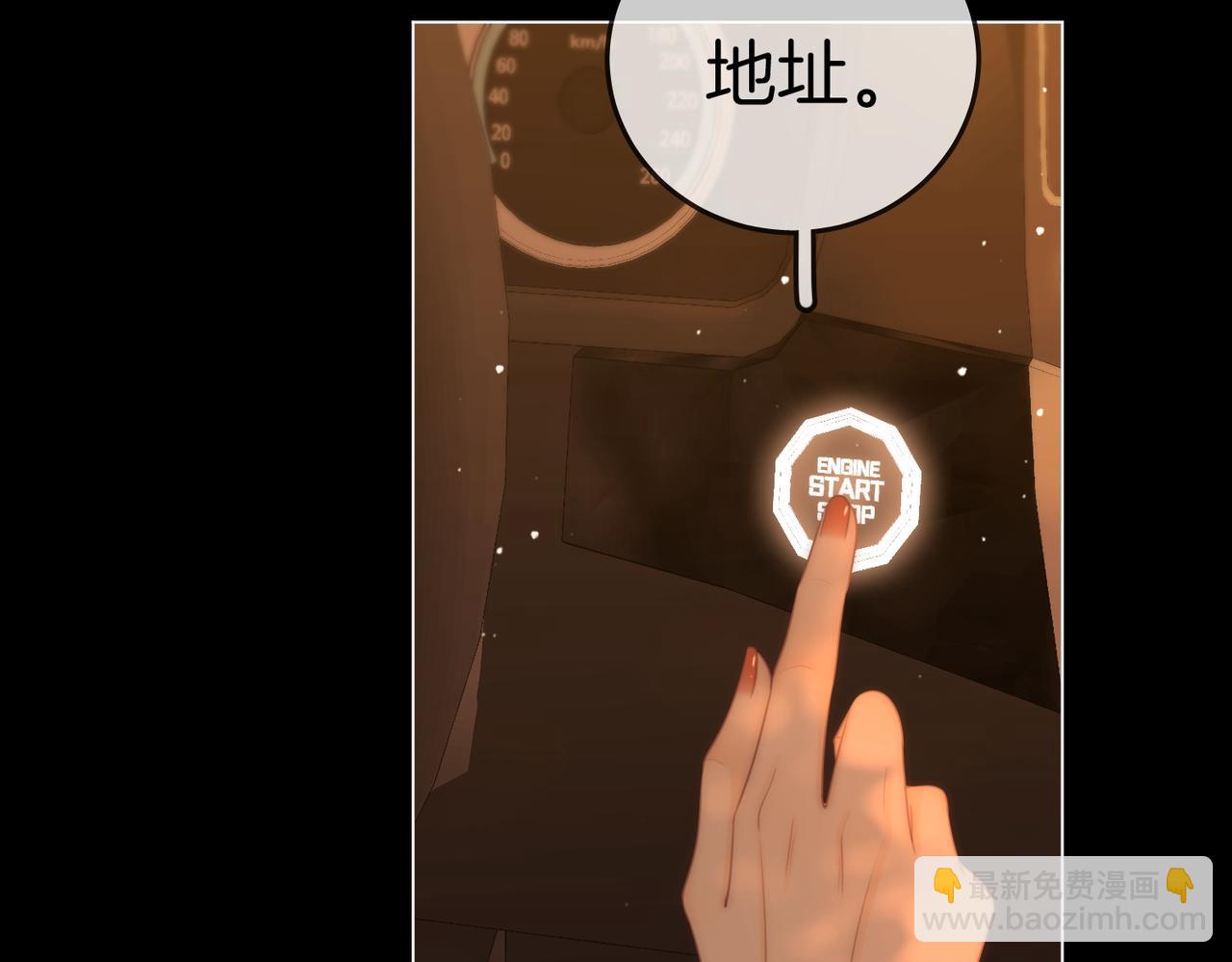 第一百二十三话 有效公关48
