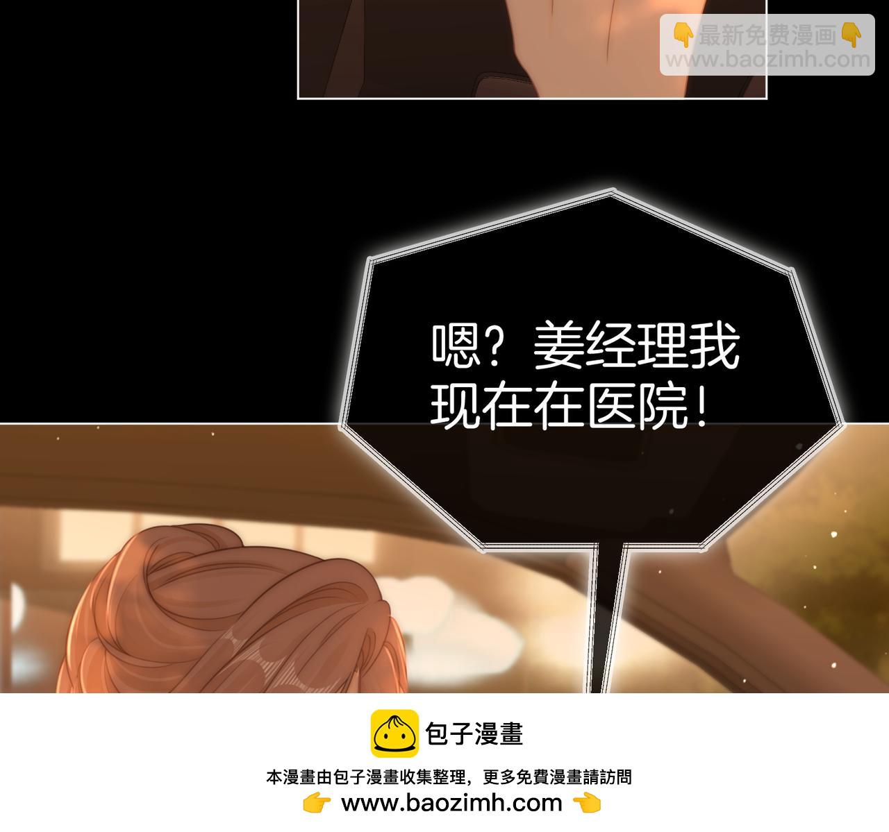 第一百二十三话 有效公关49