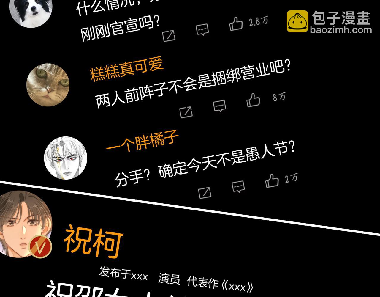 第一百二十三话 有效公关5