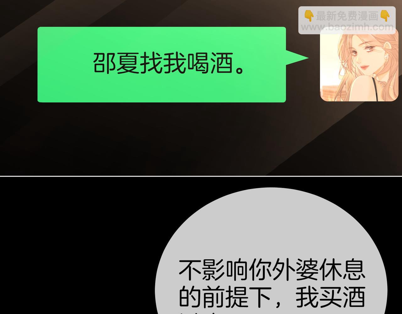 第一百二十三话 有效公关56