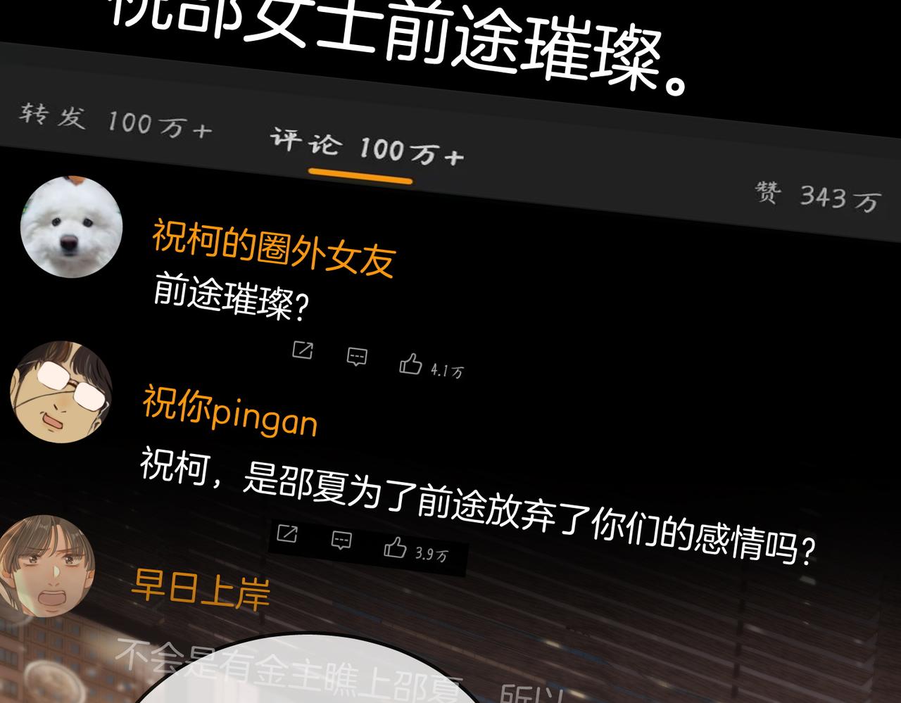 第一百二十三话 有效公关6