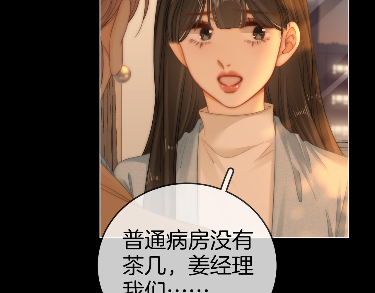 第一百二十三话 有效公关65