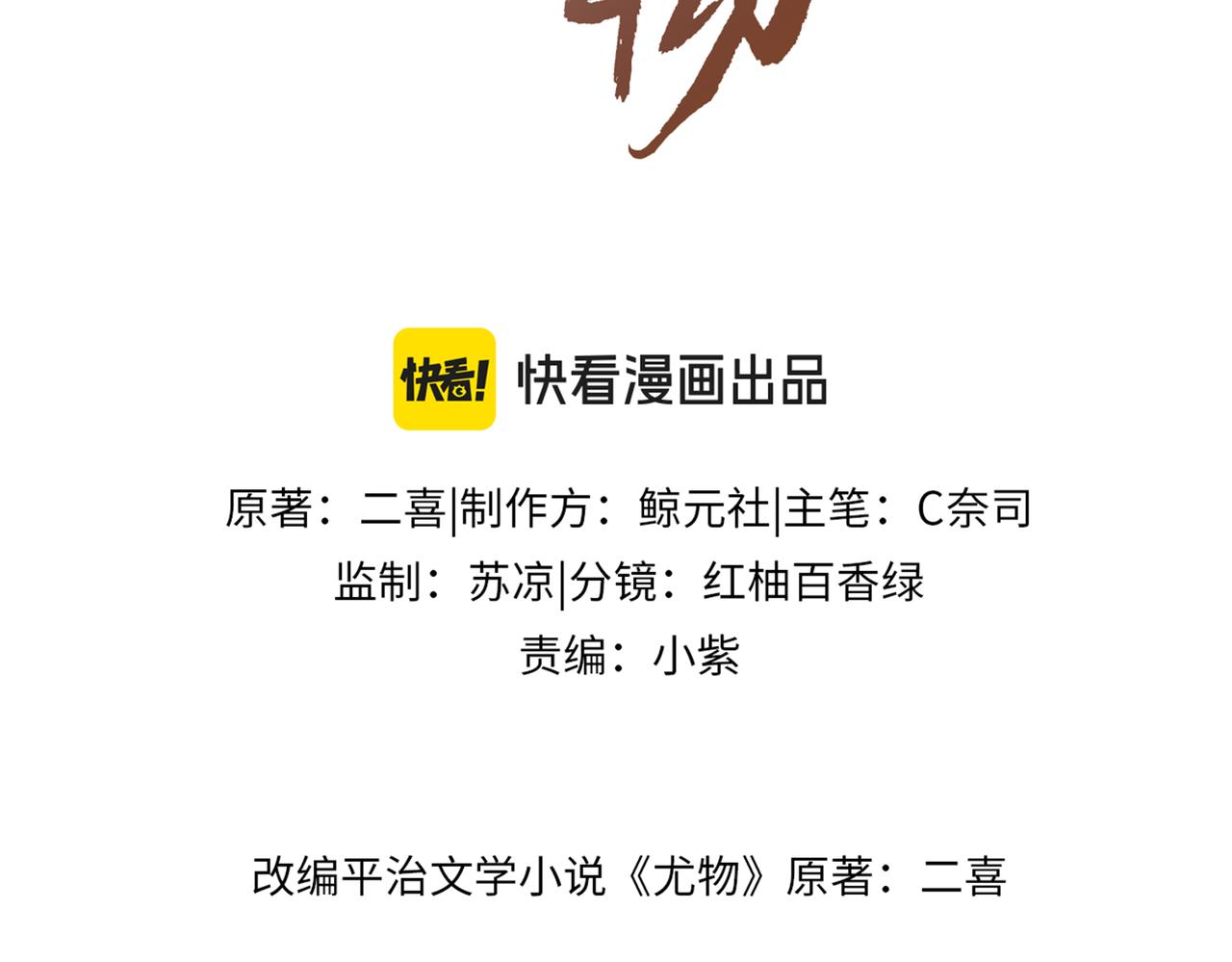 第一百二十四话 等你回家2