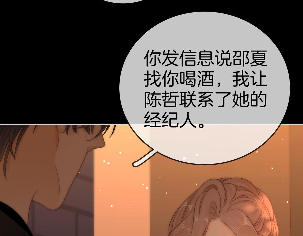 第一百二十四话 等你回家64