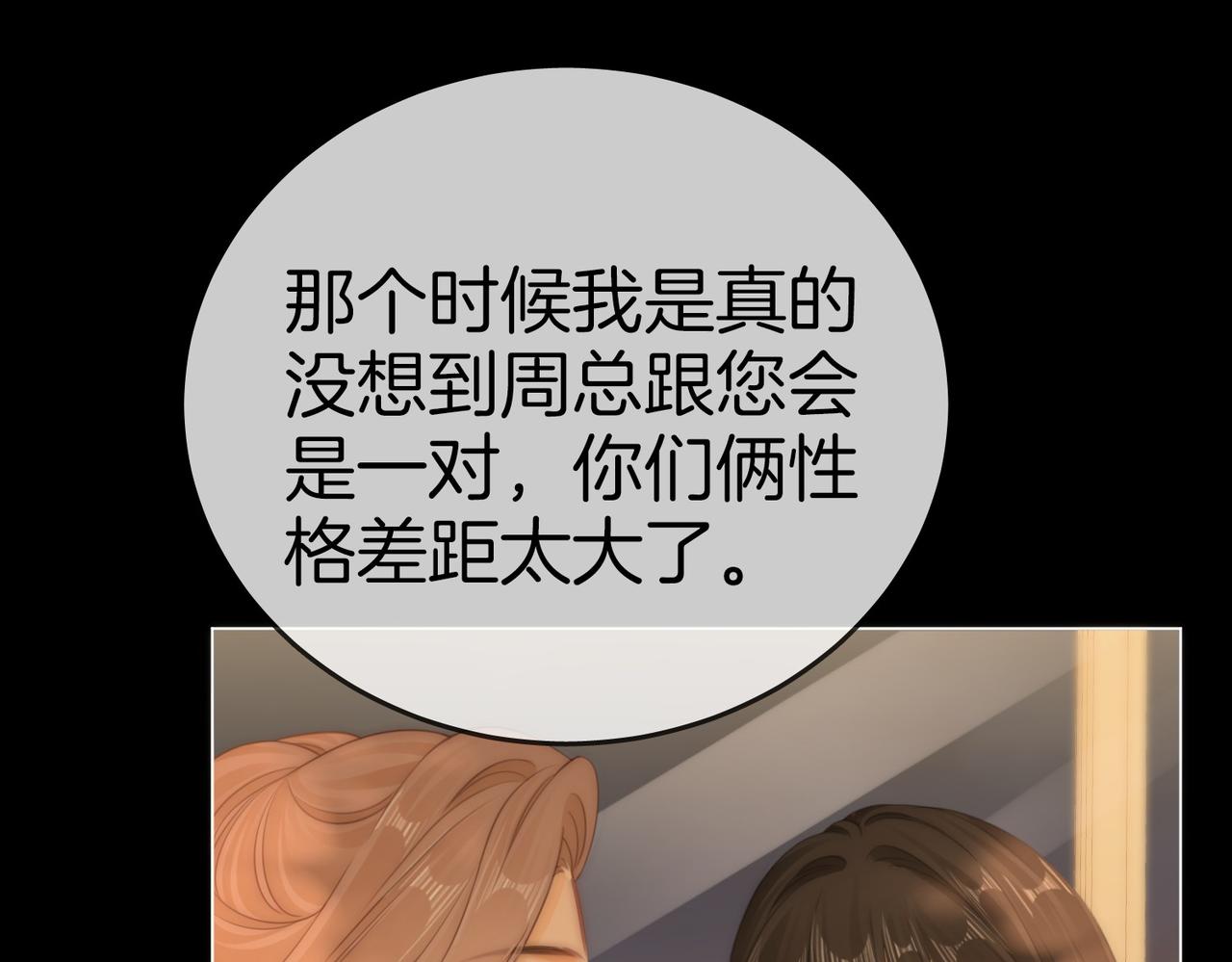 第一百二十四话 等你回家8
