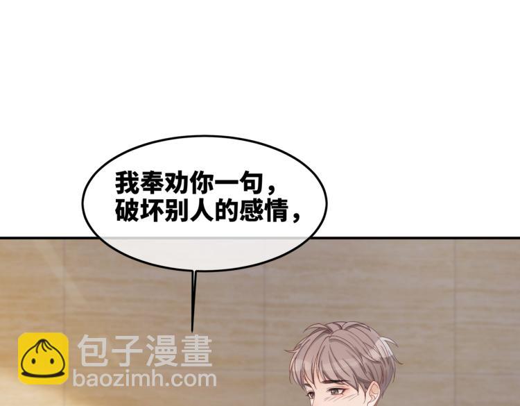 第4话 风波突起20