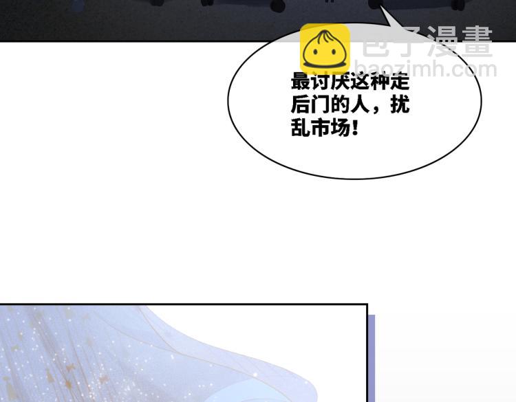 第4话 风波突起48