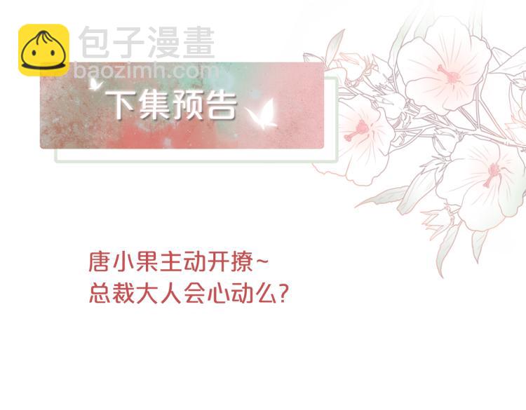 第4话 风波突起87
