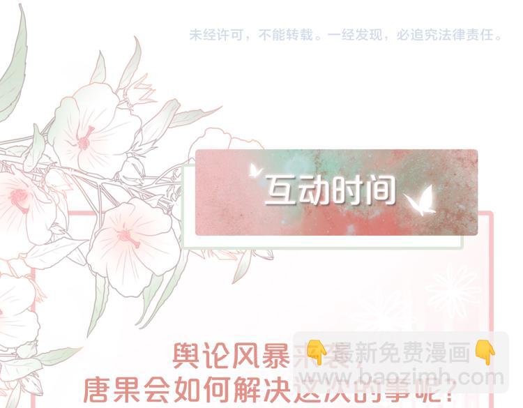 第4话 风波突起94