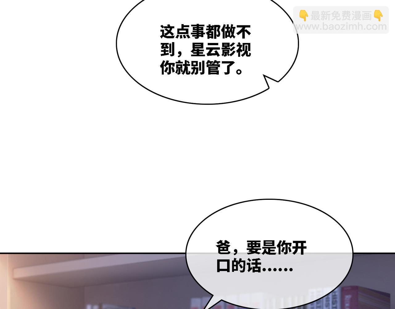 第7话 失控20