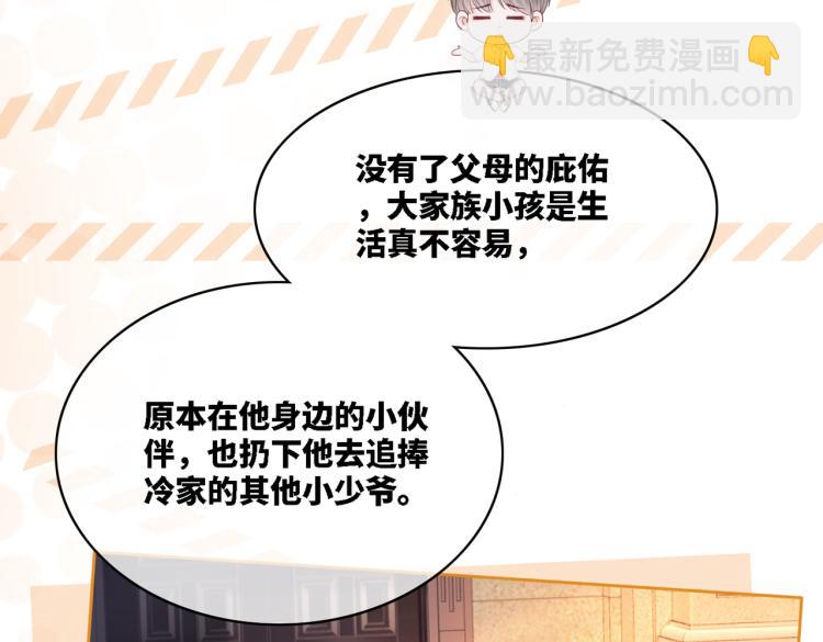 第16话 过往80