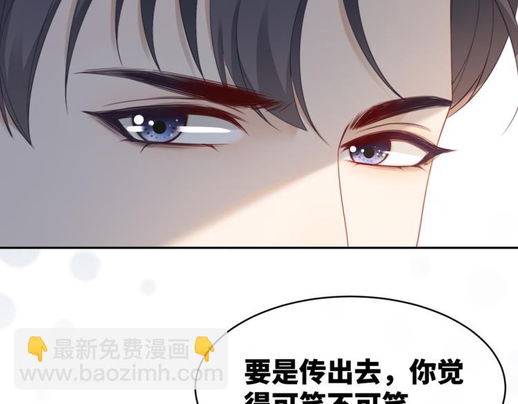 第17话 舍身相救107