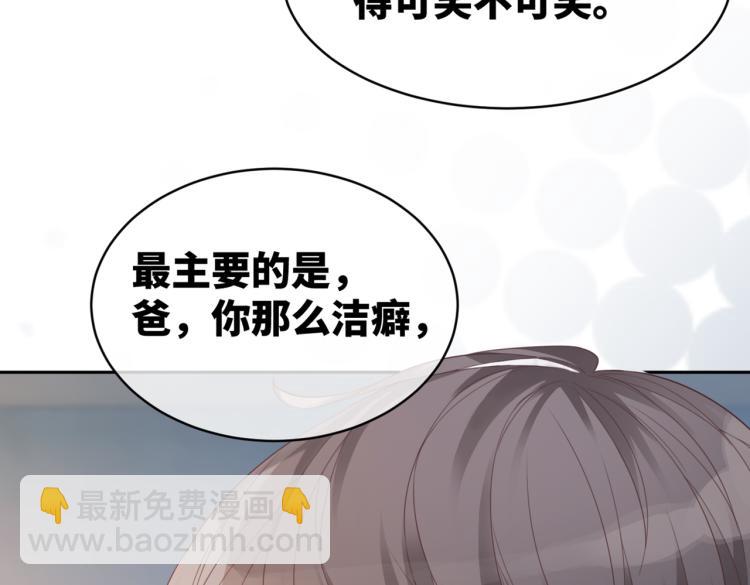第17话 舍身相救108