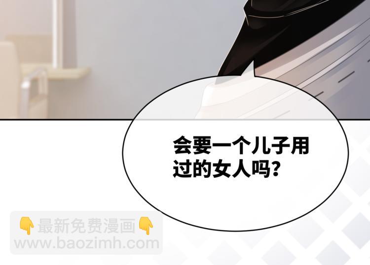 第17话 舍身相救110