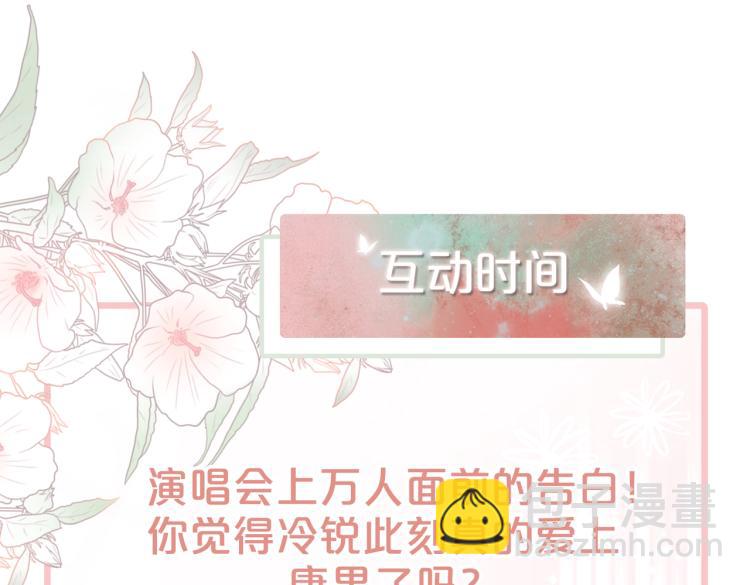 第17话 舍身相救111