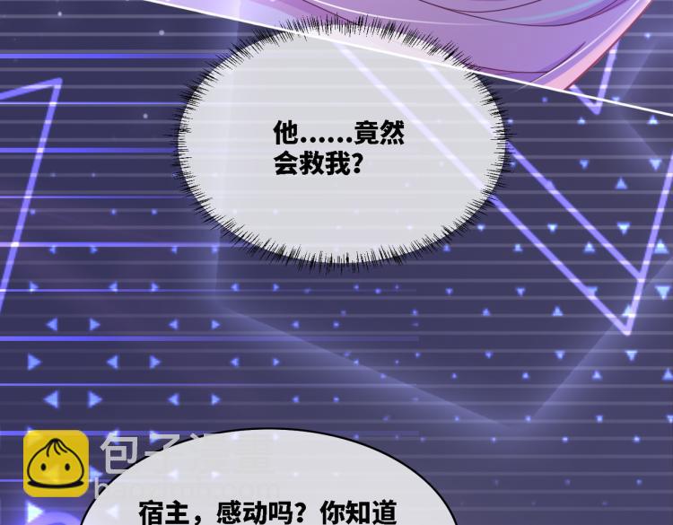 第17话 舍身相救49