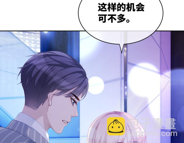 第17话 舍身相救73