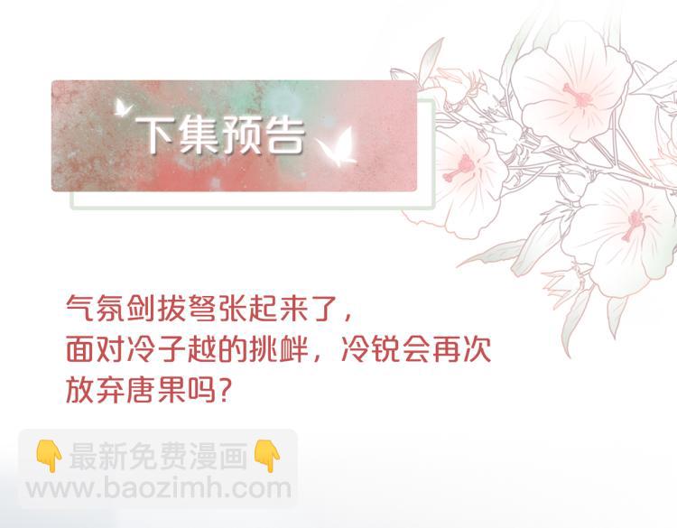第17话 舍身相救98