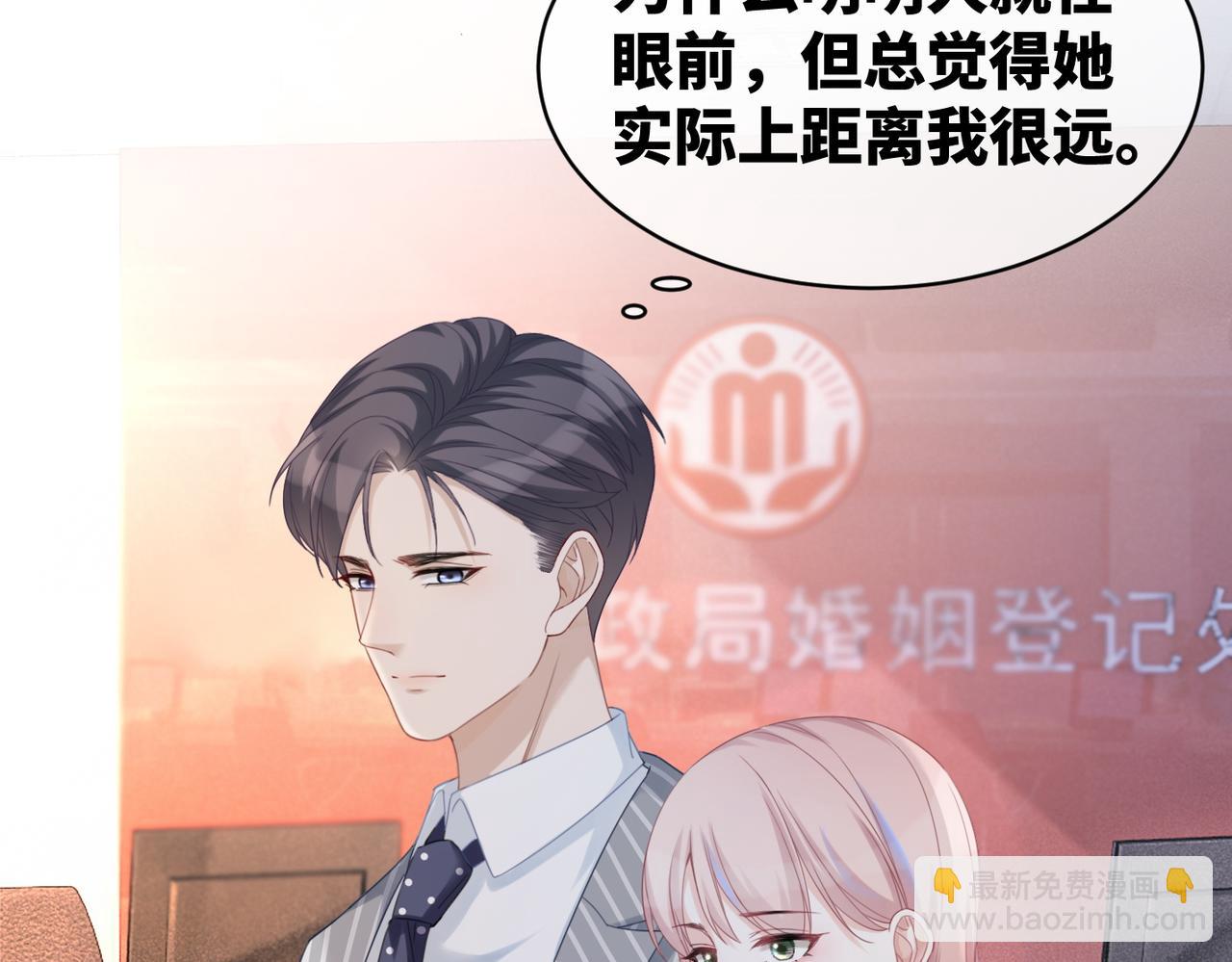 第23话 结婚证101