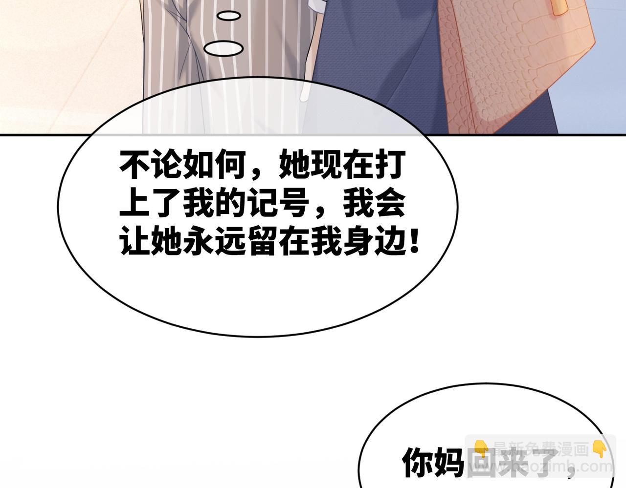 第23话 结婚证103
