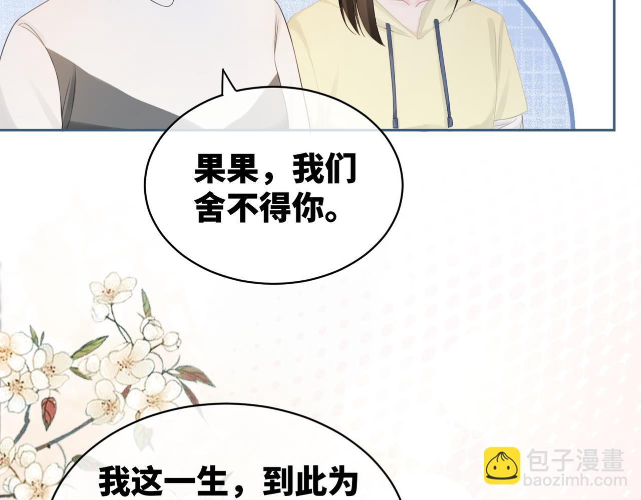 第23话 结婚证17