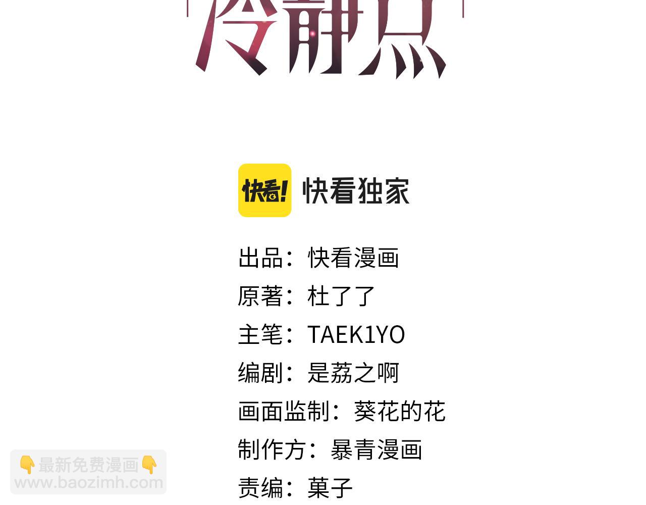 第23话 结婚证2